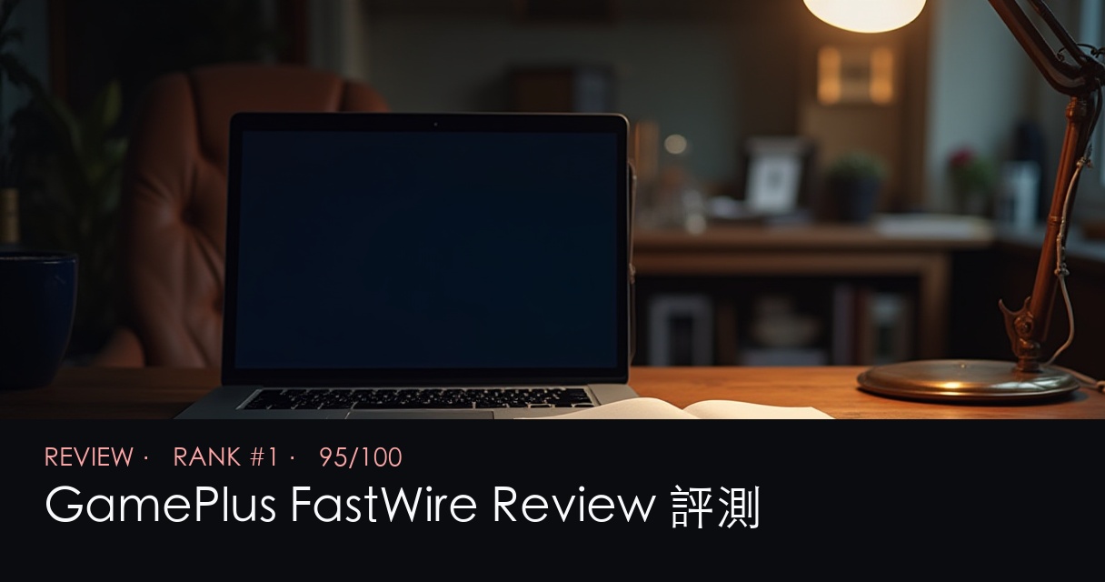 GamePlus FastWire Review